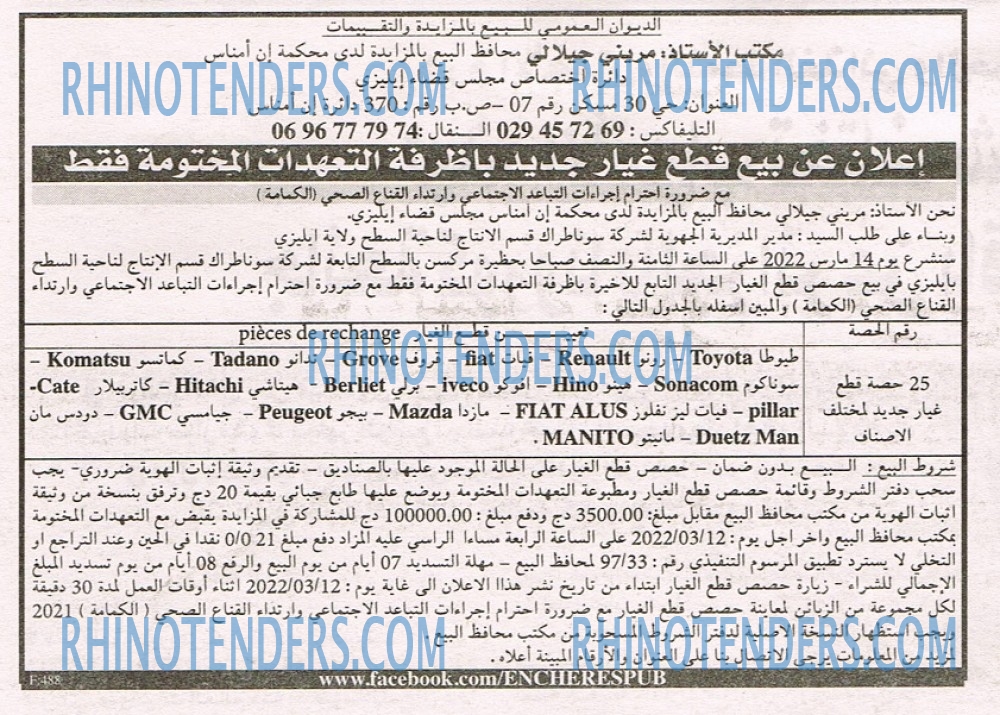 EL KHABAR