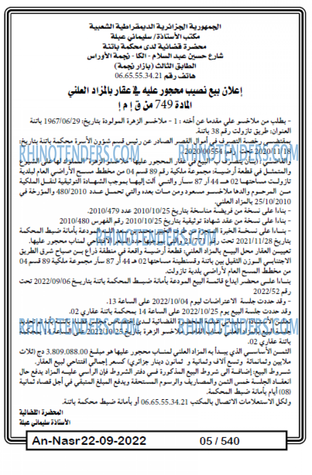 AN-NASR