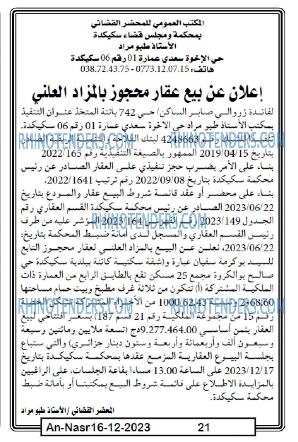 AN-NASR