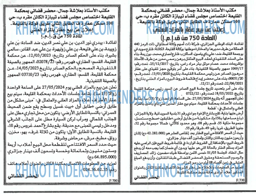 EL KHABAR