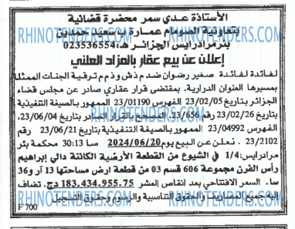 EL KHABAR
