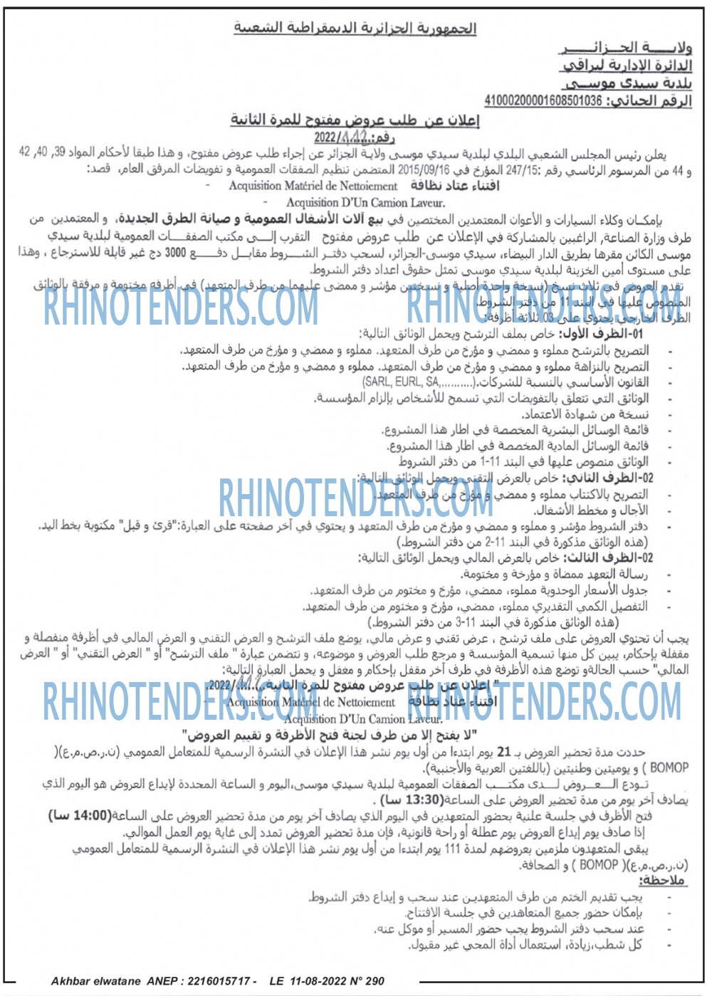 Akhbar Lwatan
