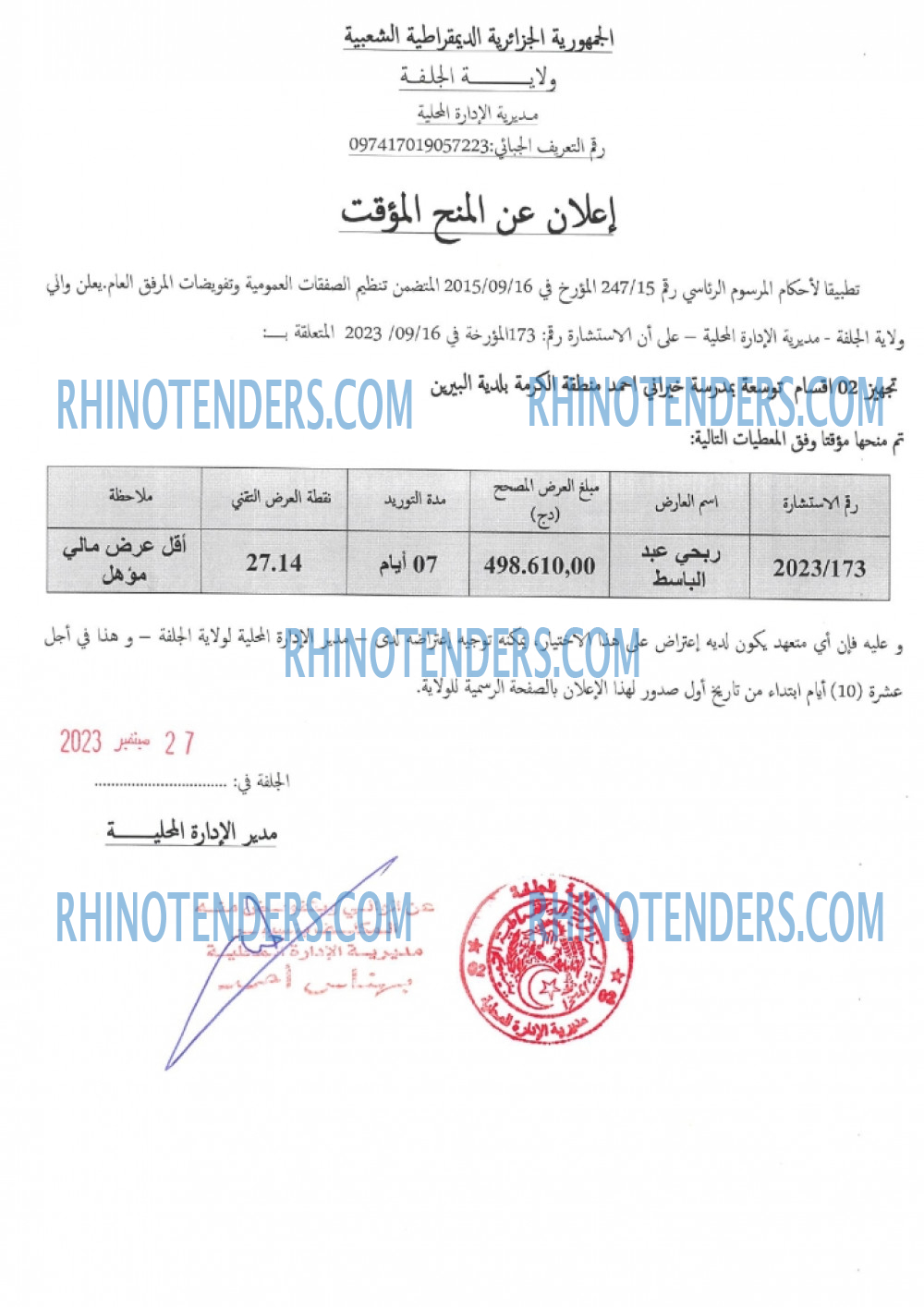 Rhinotenders