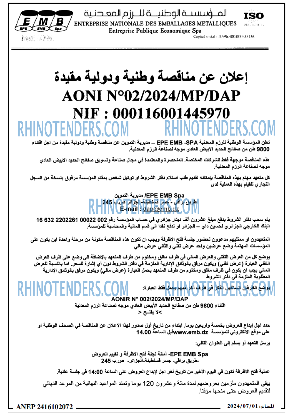 المساء