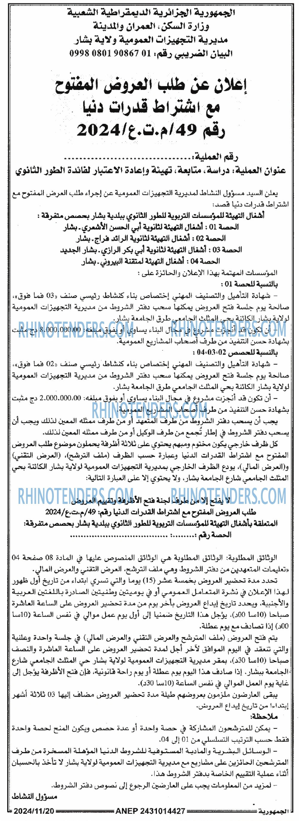 الجمهورية