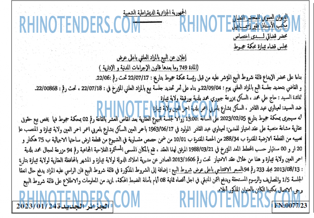 الجزائر الجديدة
