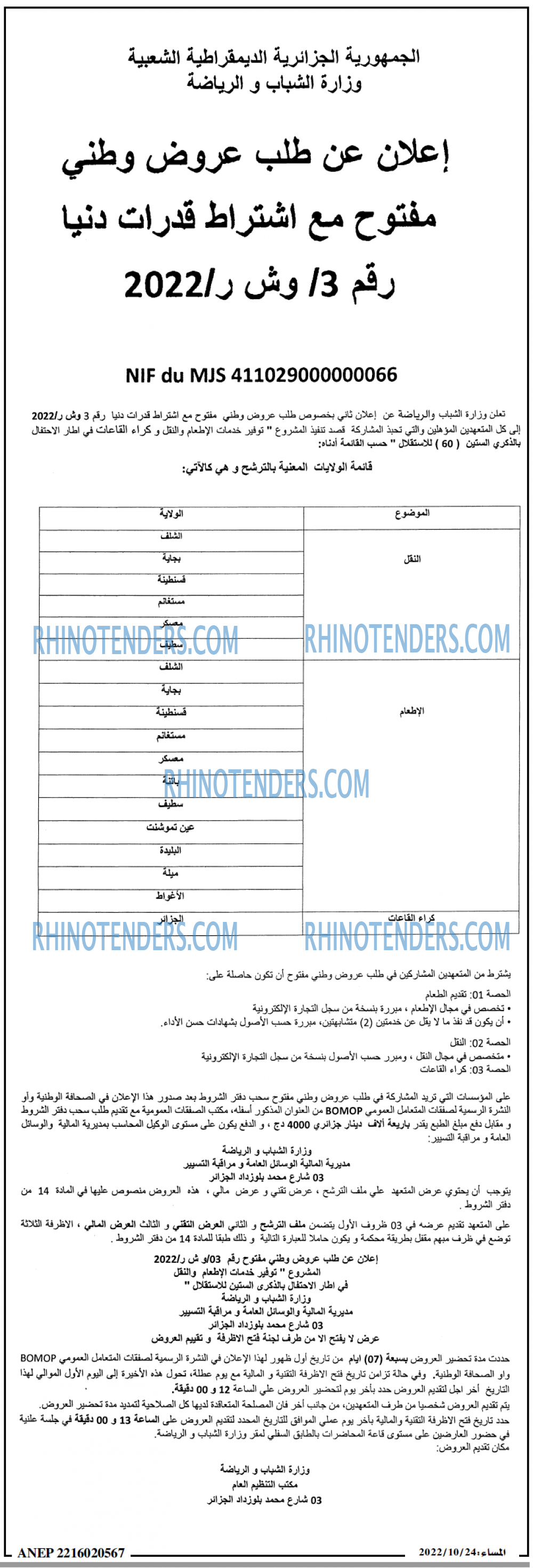 المساء