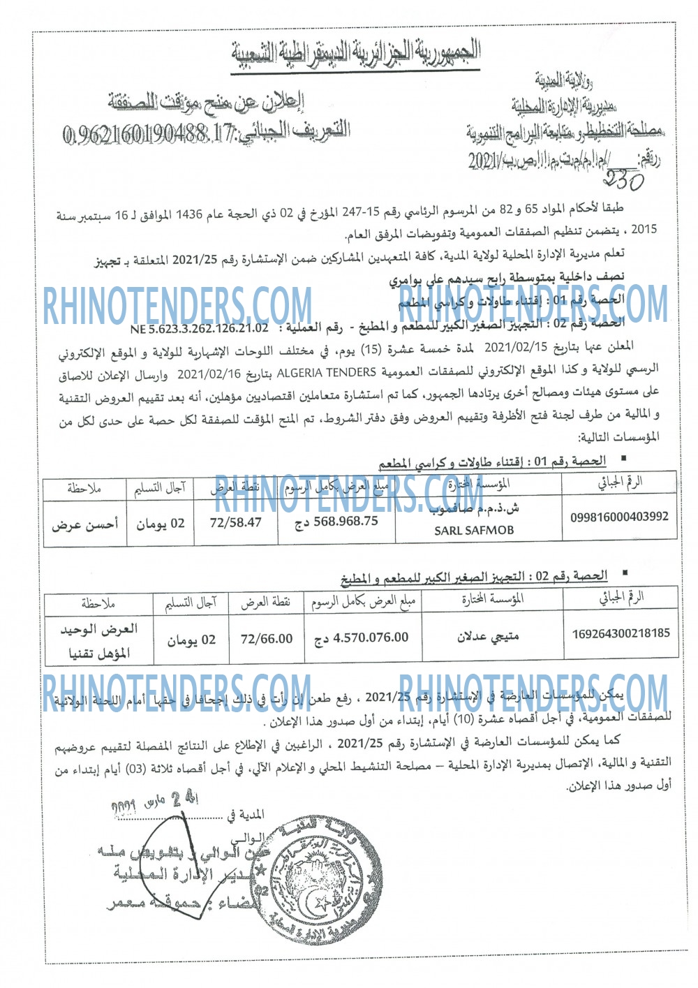 Rhinotenders