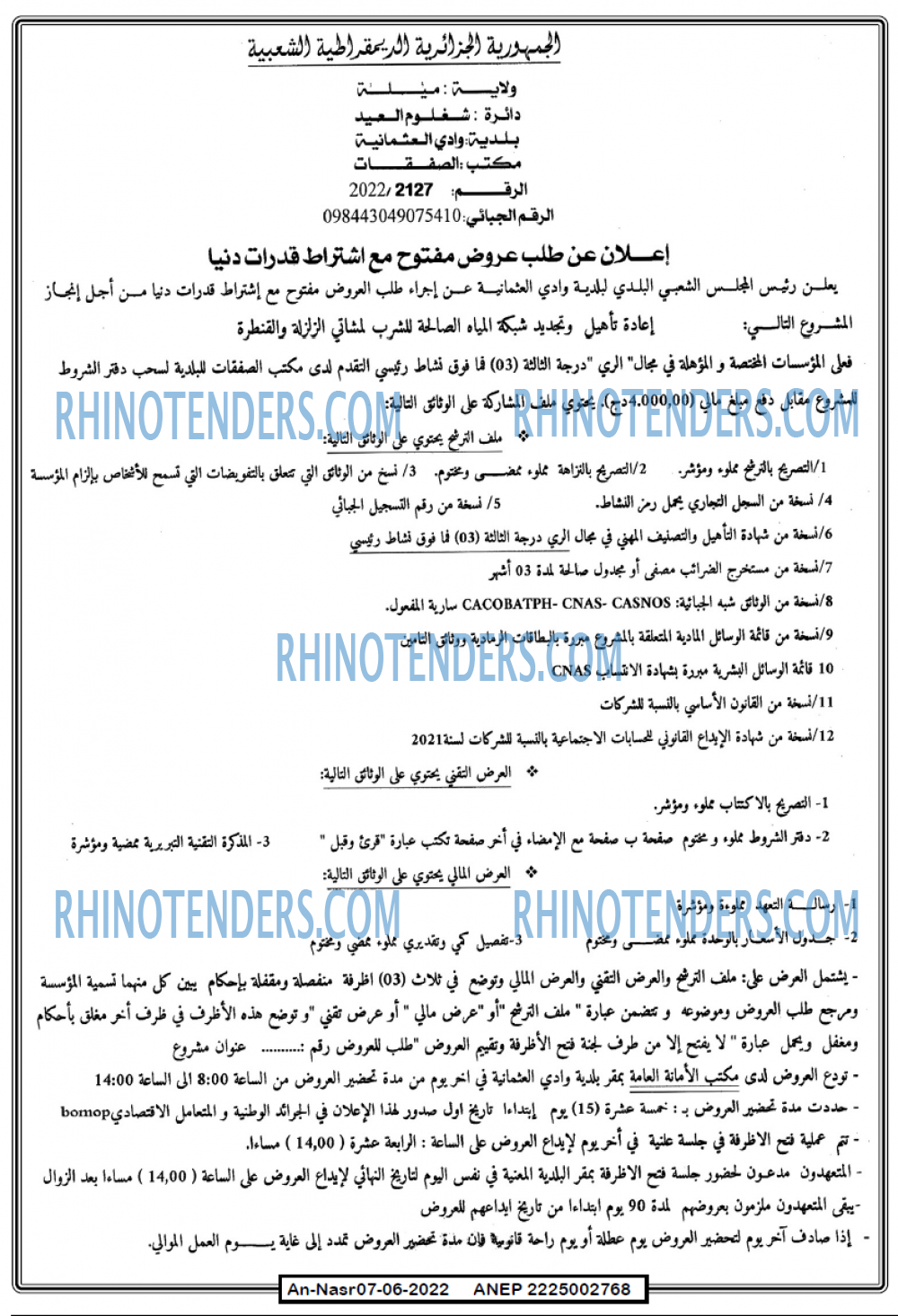 AN-NASR