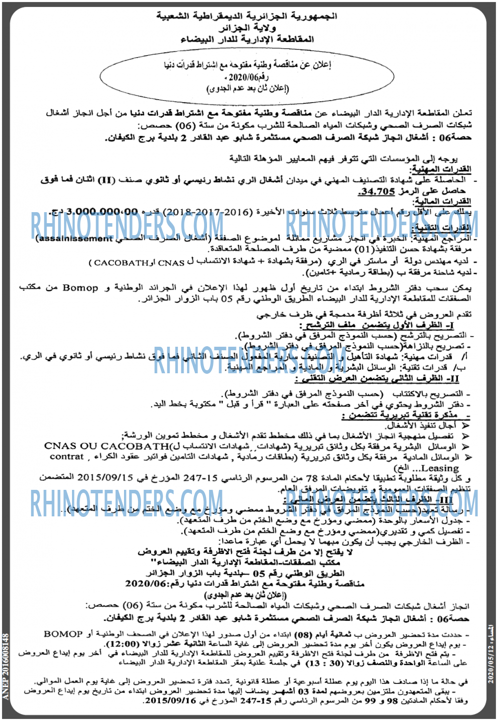 المساء