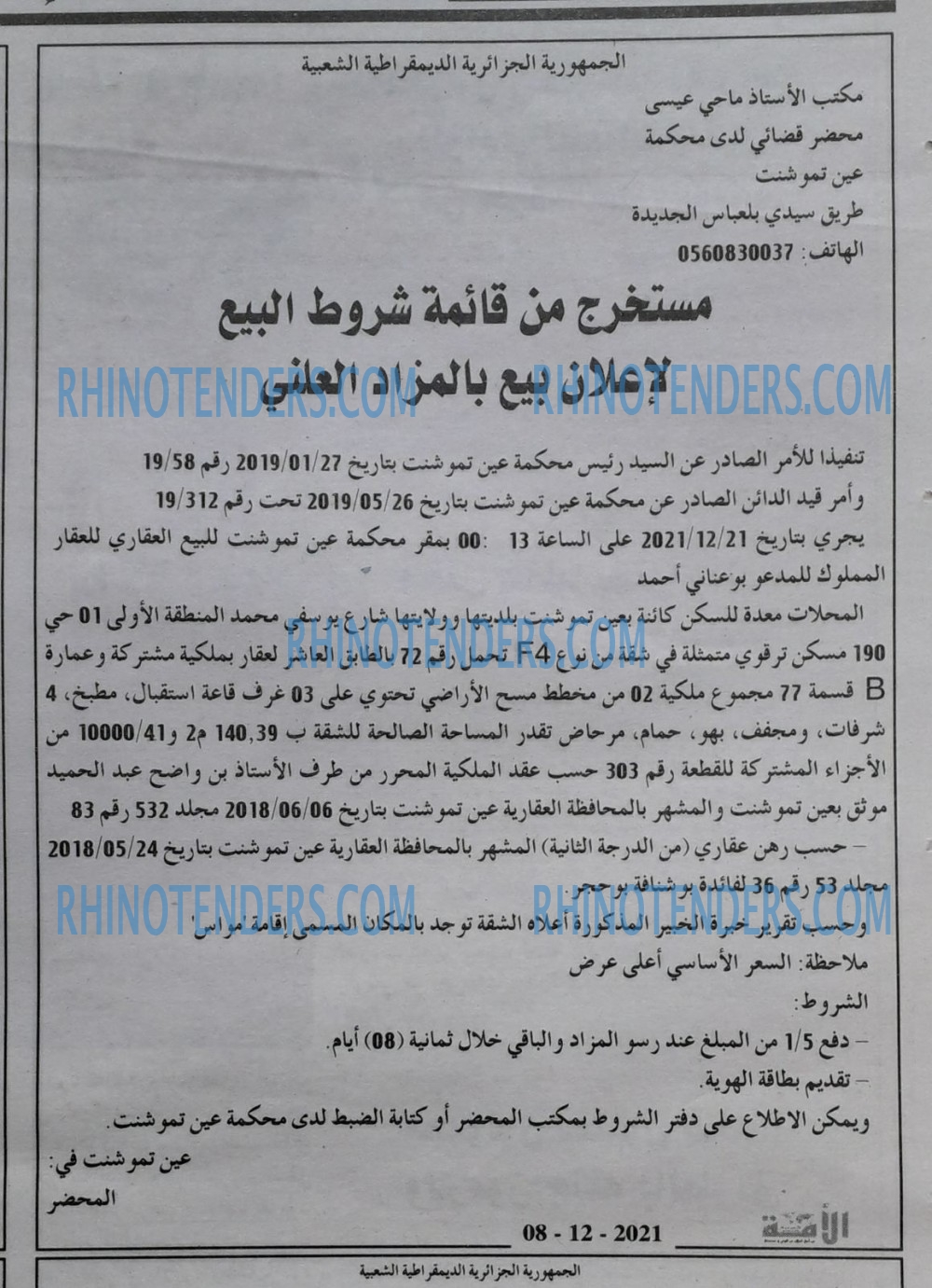 الأمة