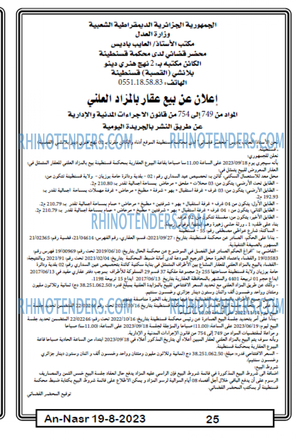 AN-NASR