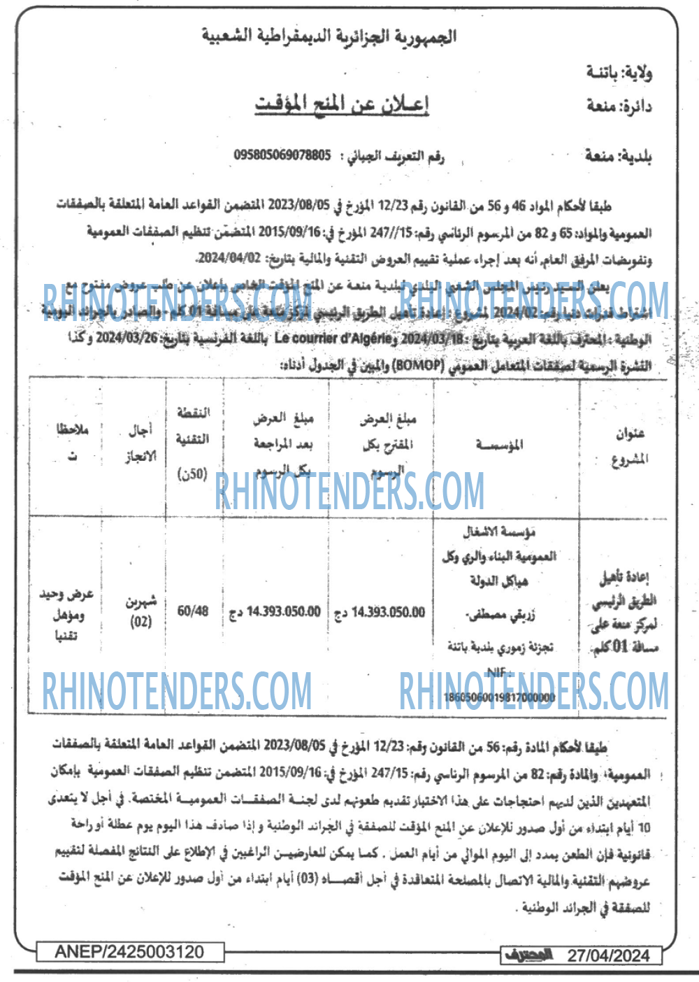 Mouhtaref