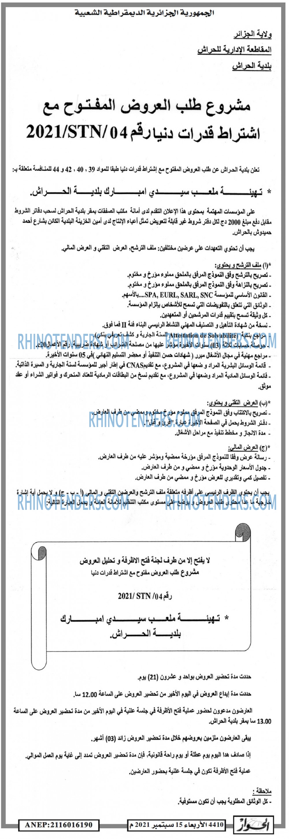 الحوار