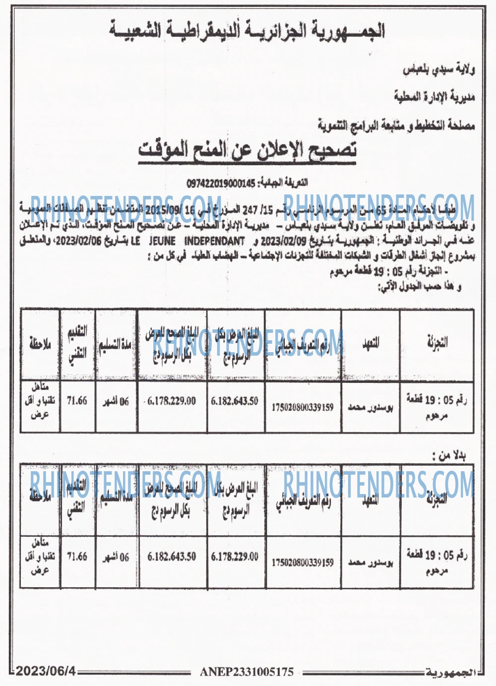 الجمهورية