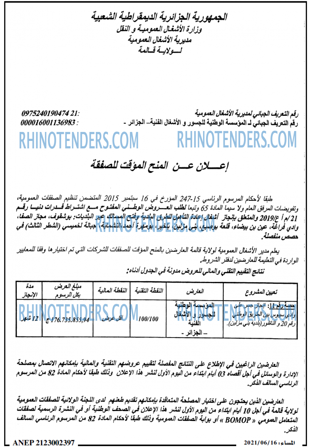 المساء