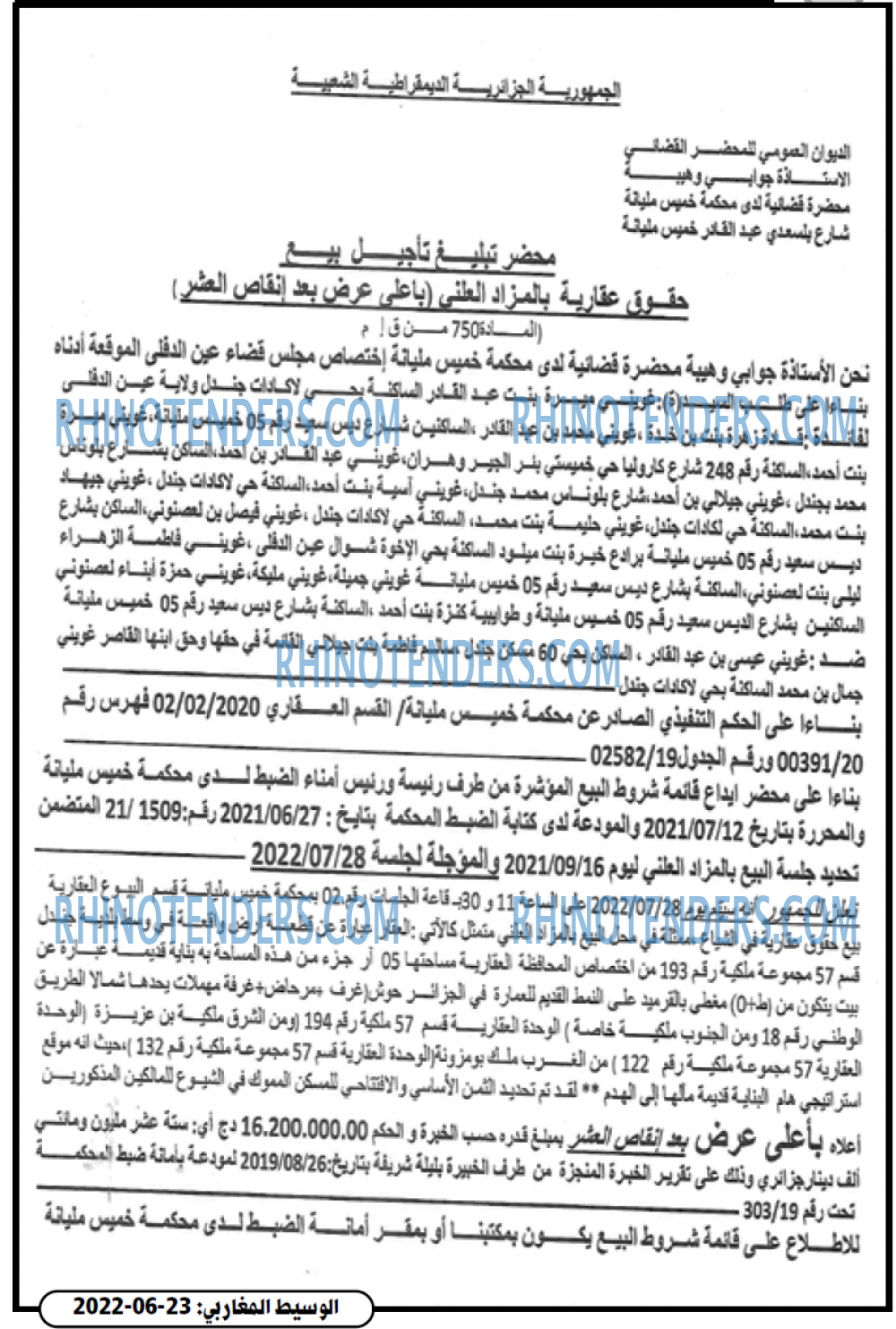 الوسيط المغاربي
