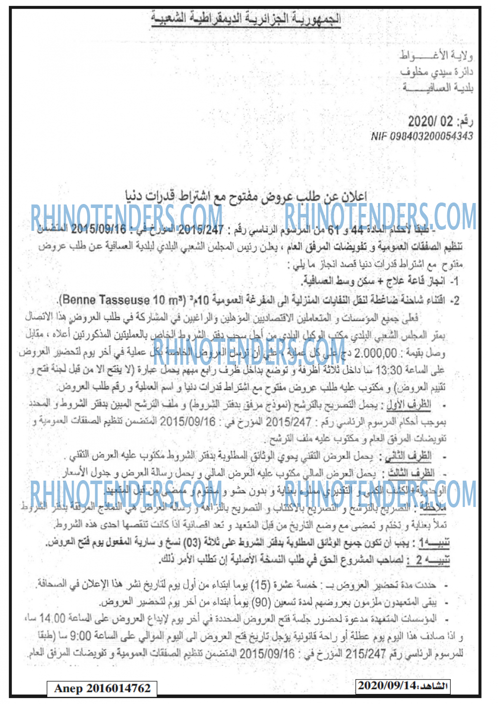 الشاهد