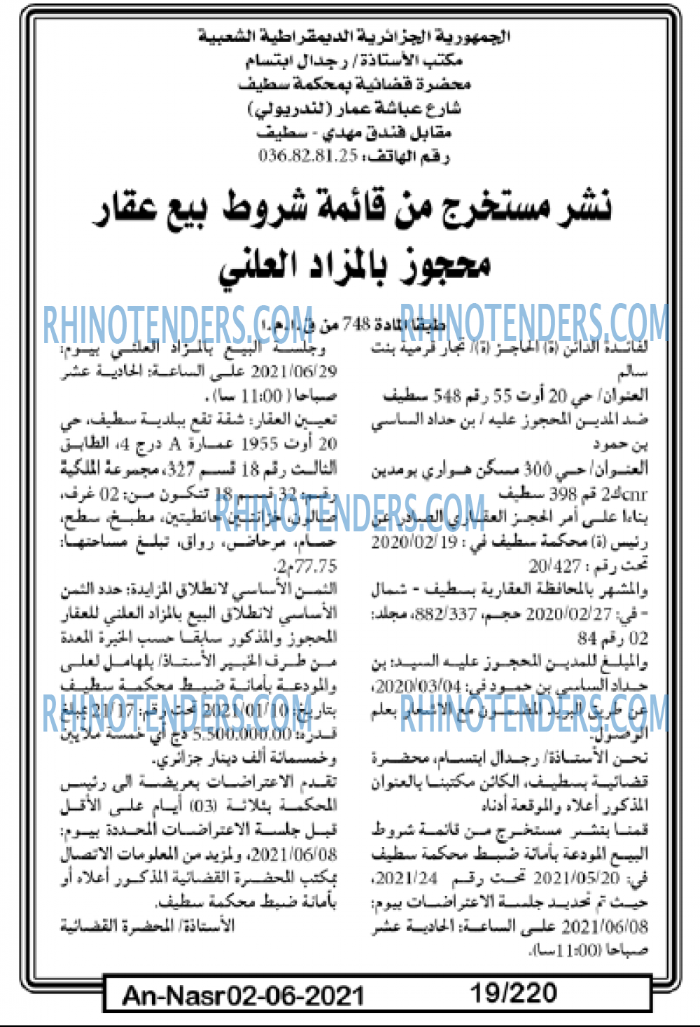 AN-NASR