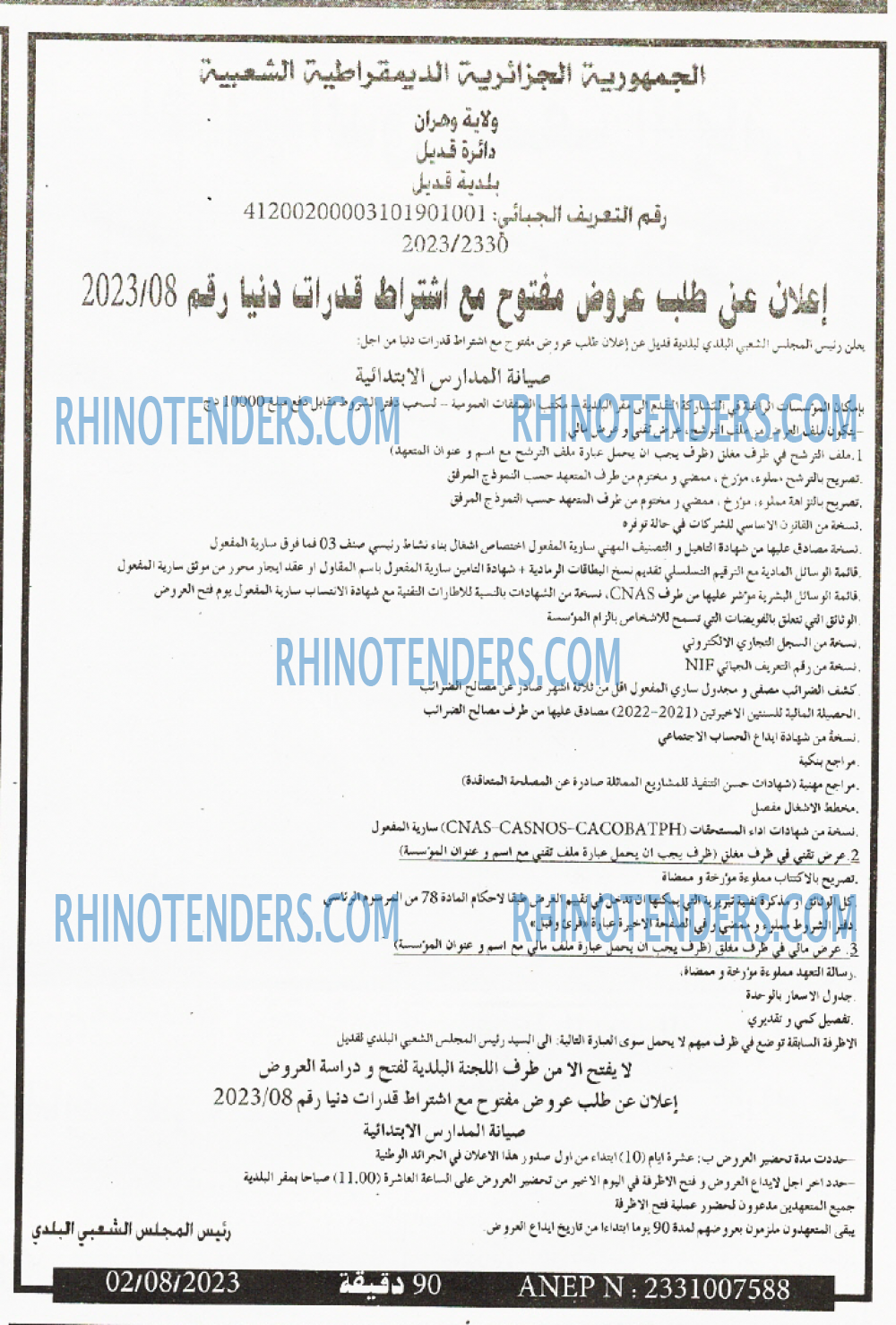 90 دقيقة