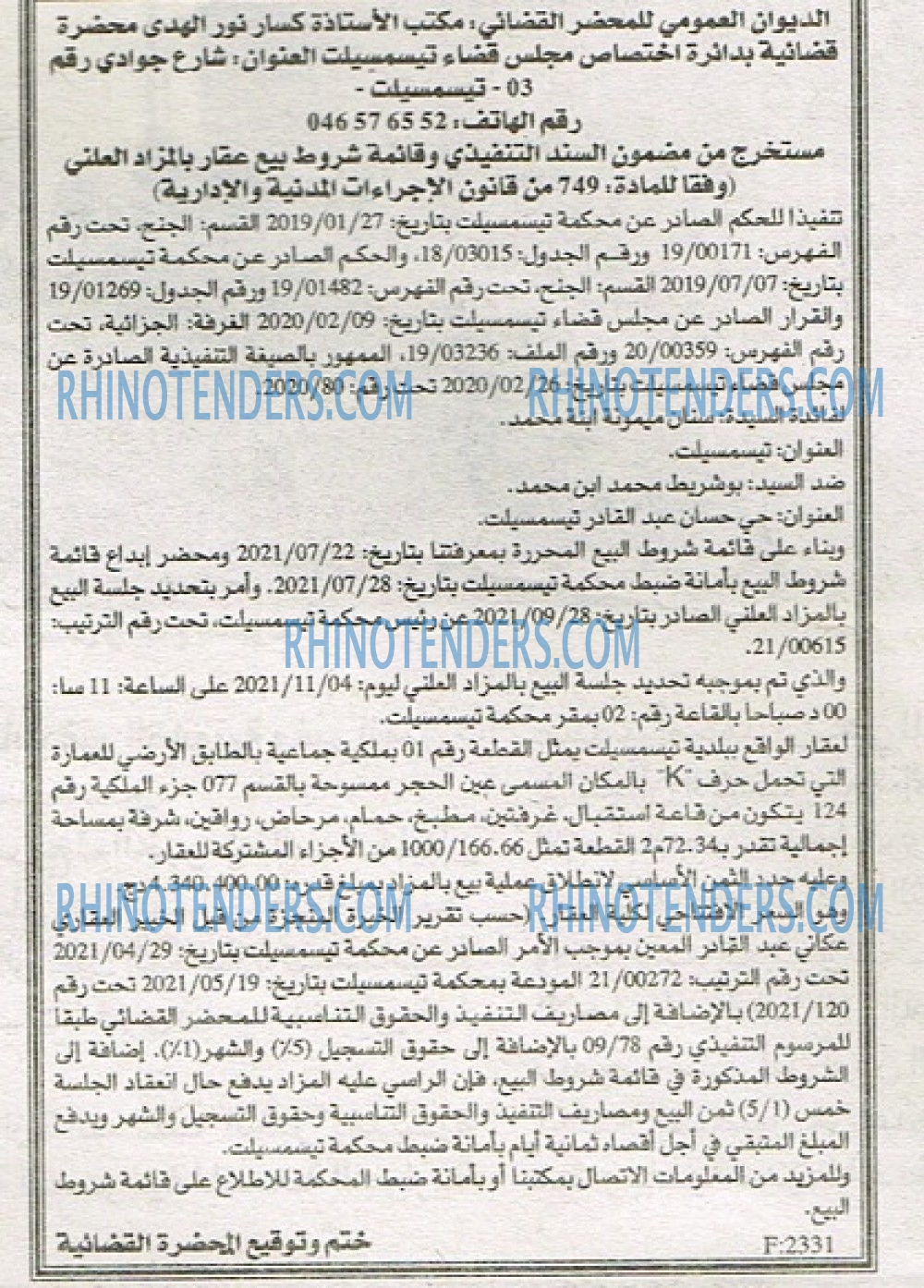 EL KHABAR