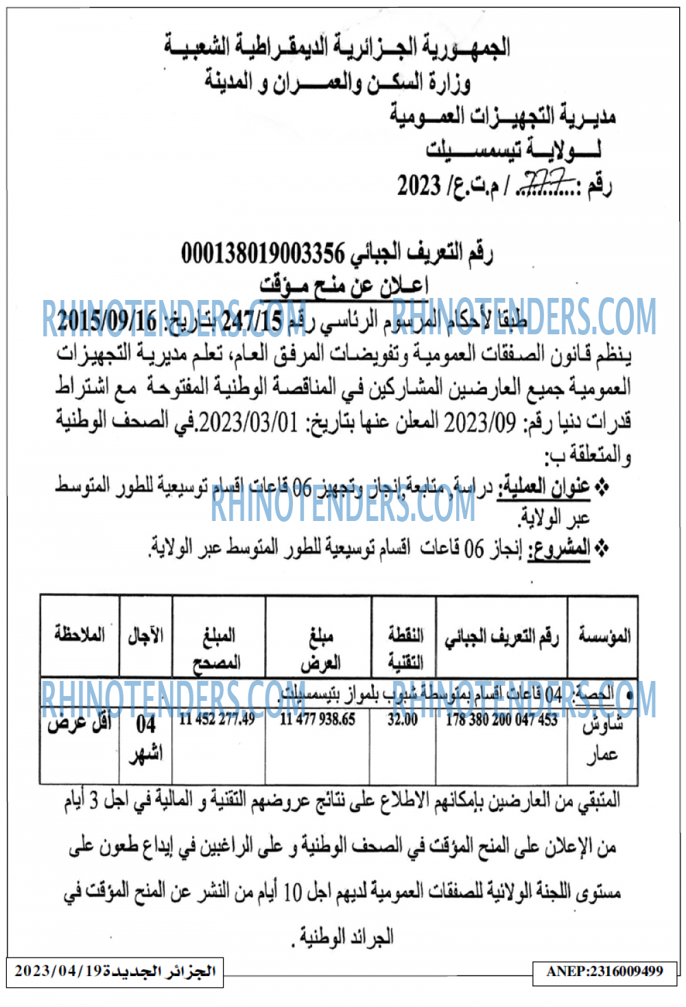 الجزائر الجديدة