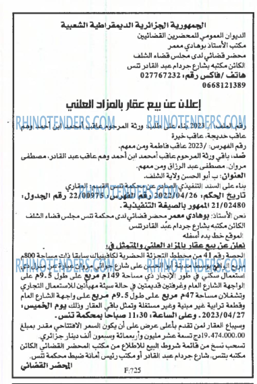EL KHABAR