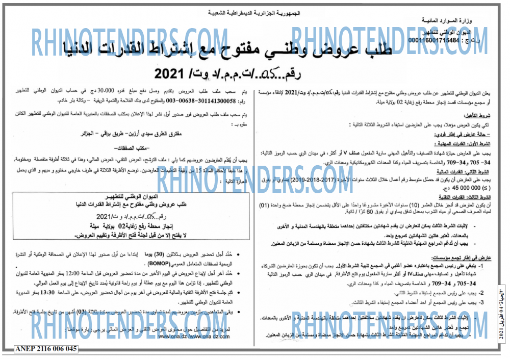 EL HAYAT