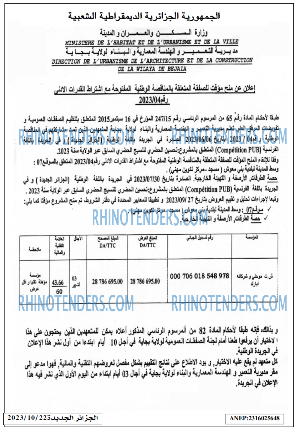 الجزائر الجديدة