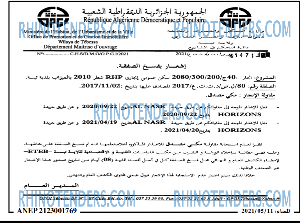 المساء
