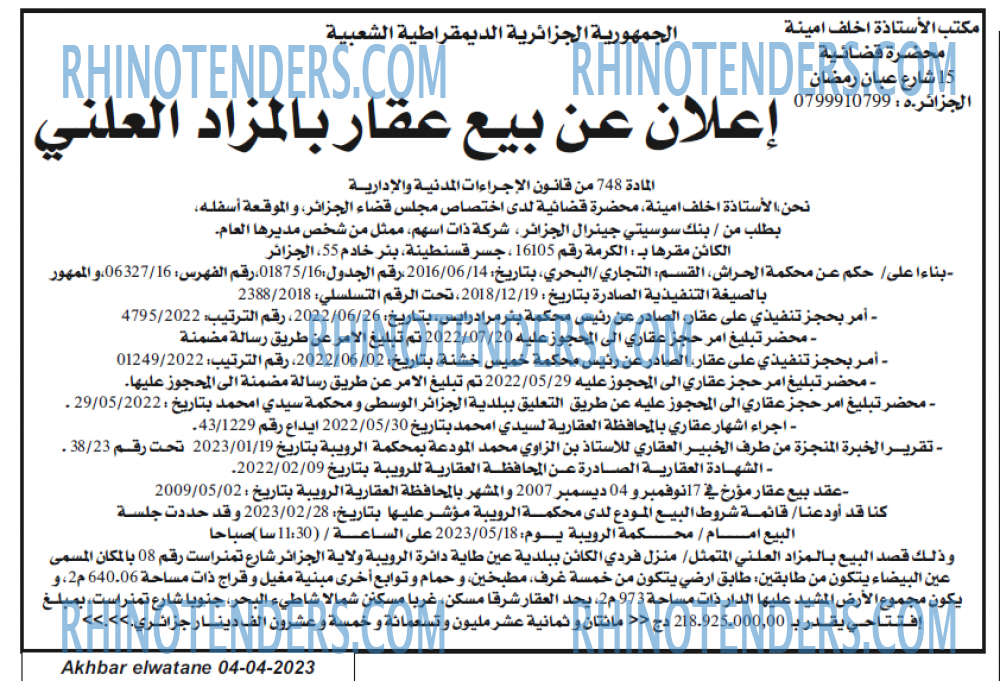 Akhbar Lwatan