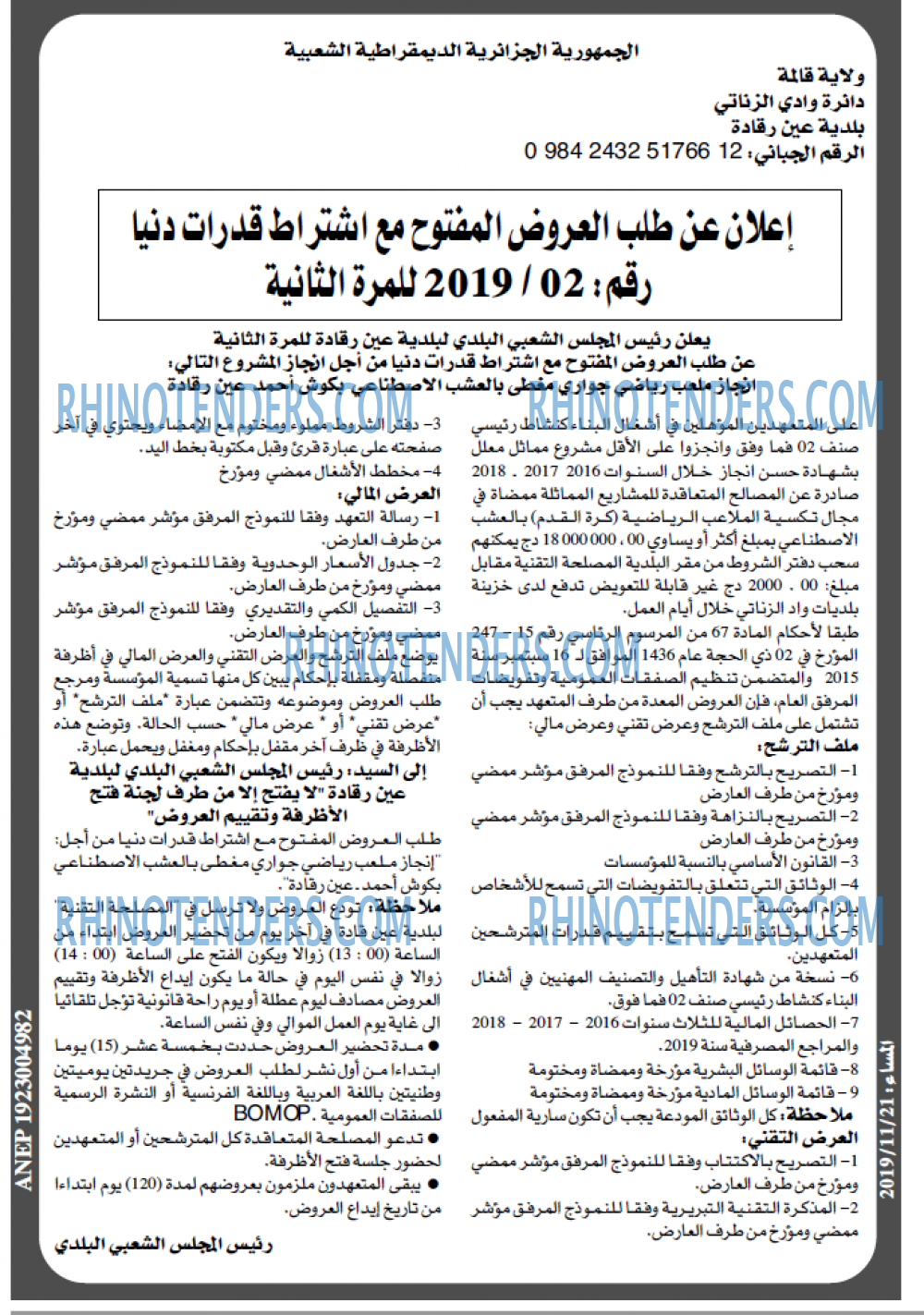 المساء