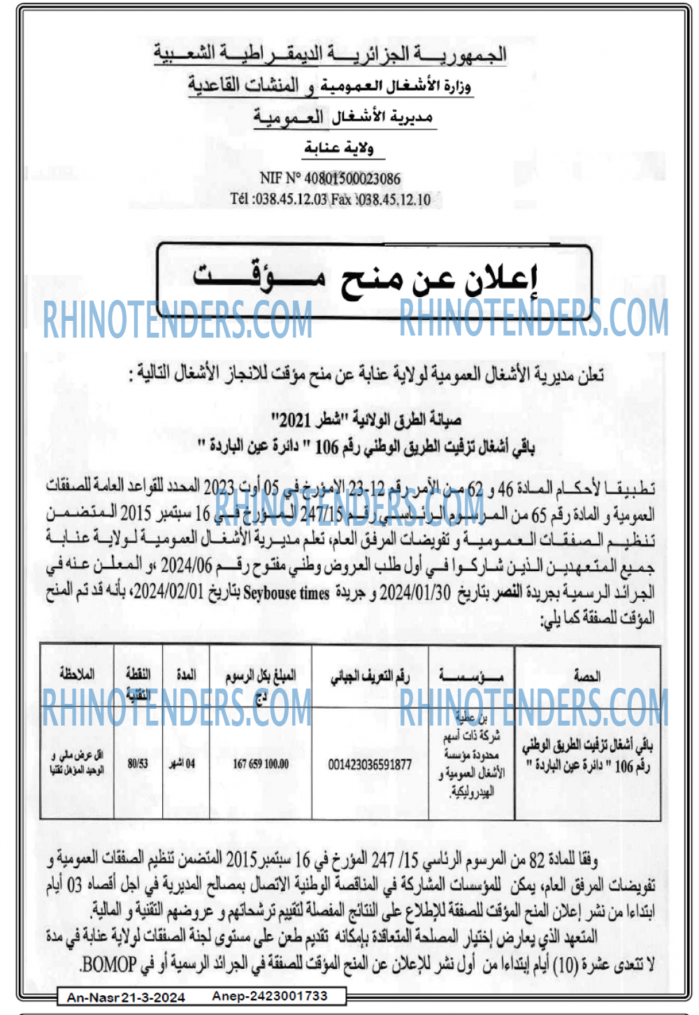 AN-NASR