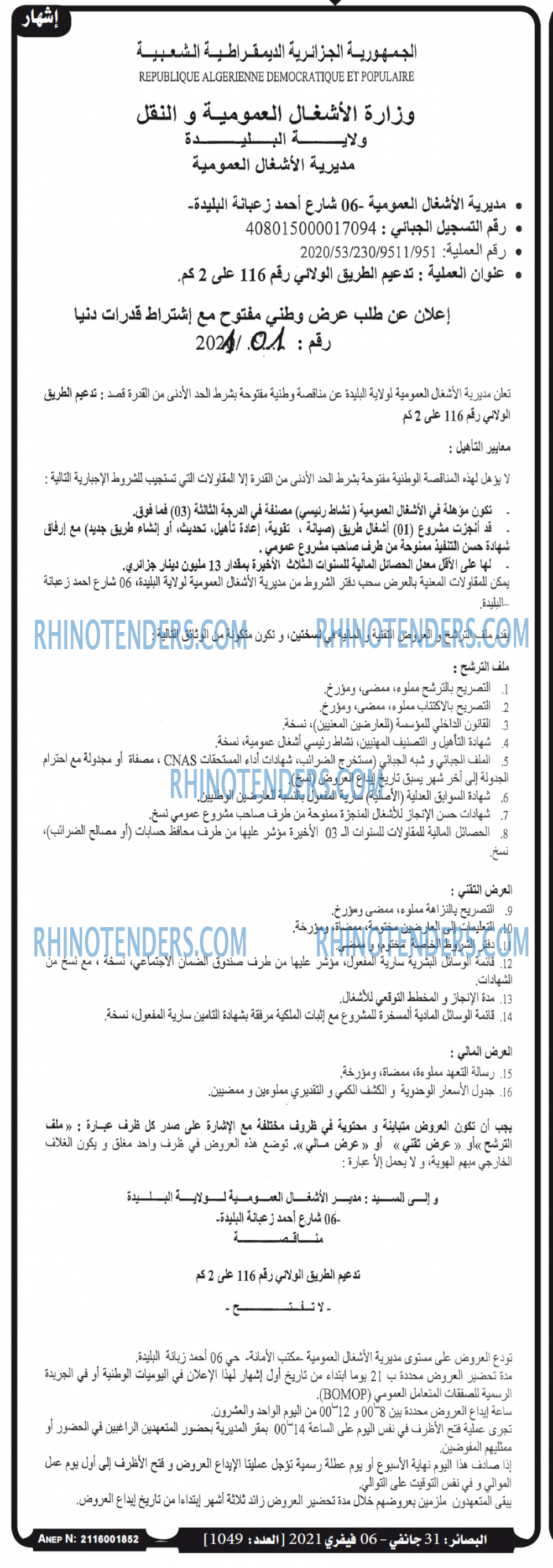 البصائر