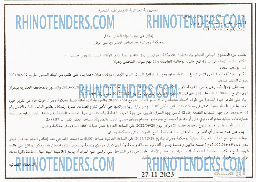 El Djoumhouria