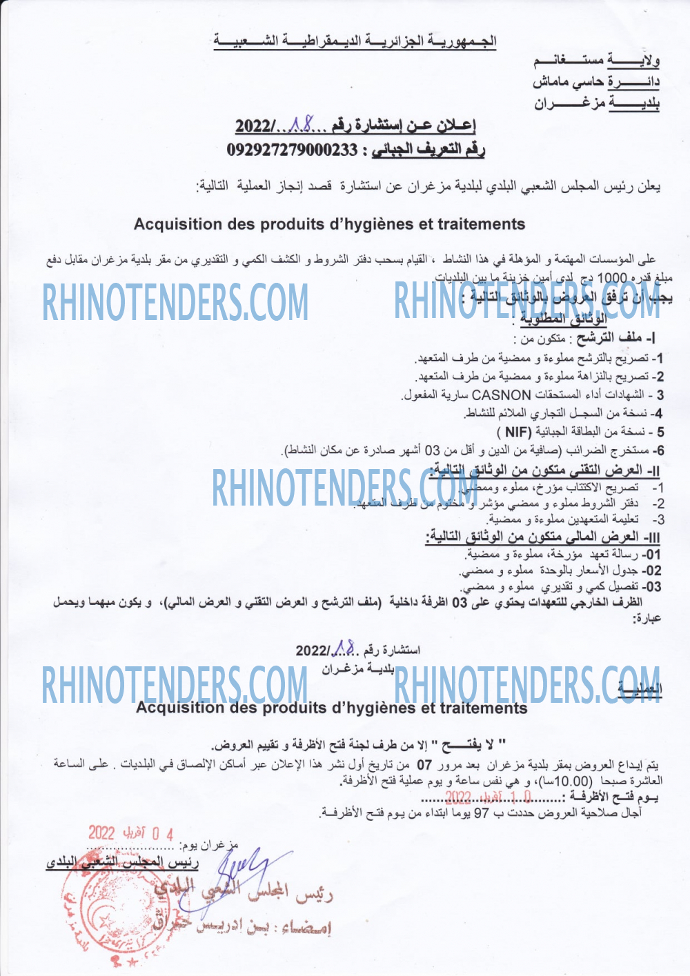 Rhinotenders