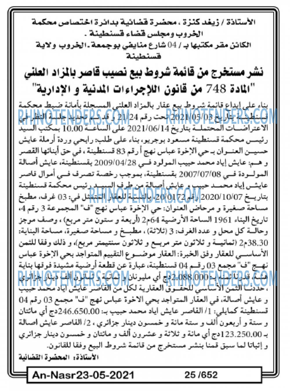 AN-NASR