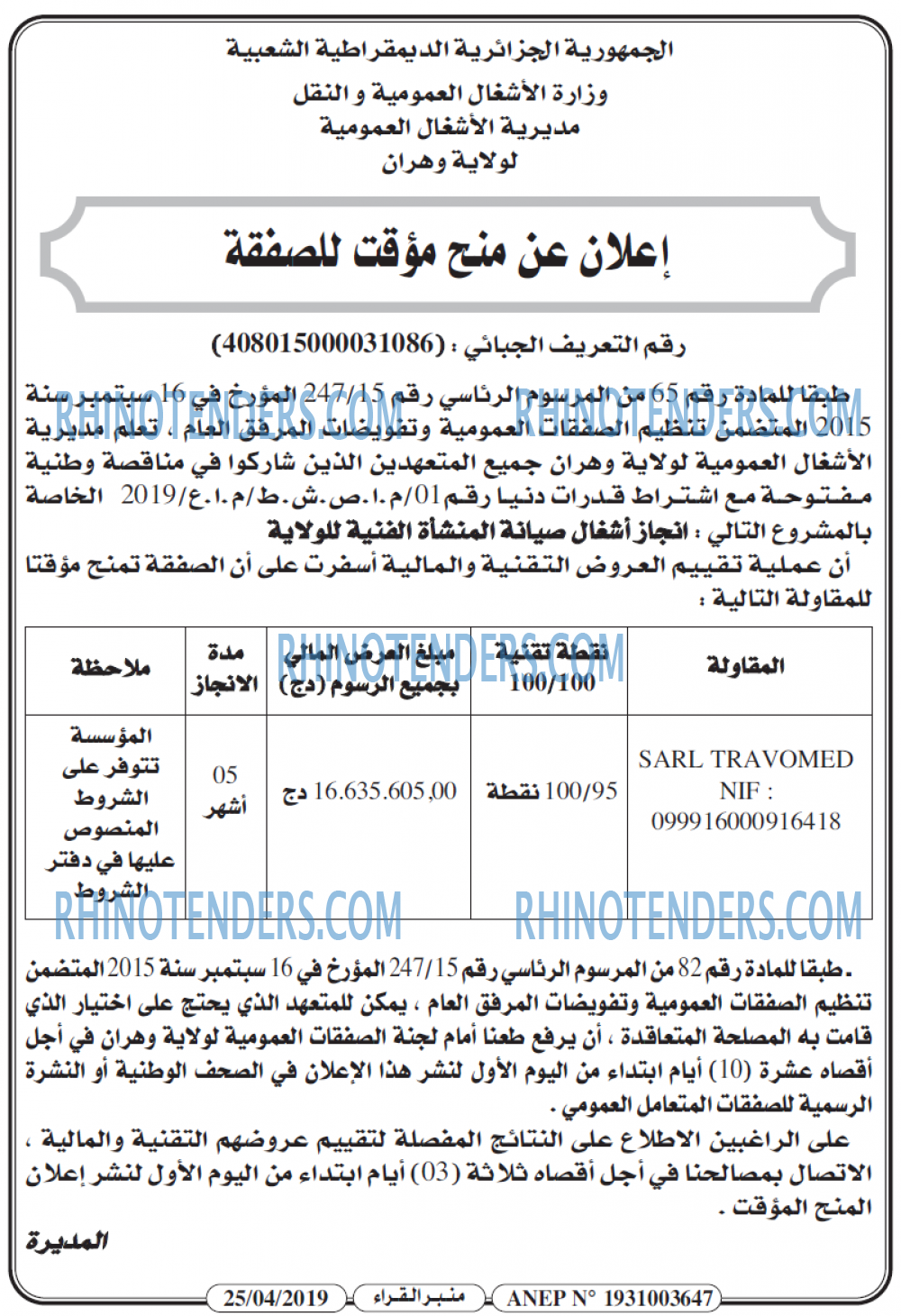 منبر القراء