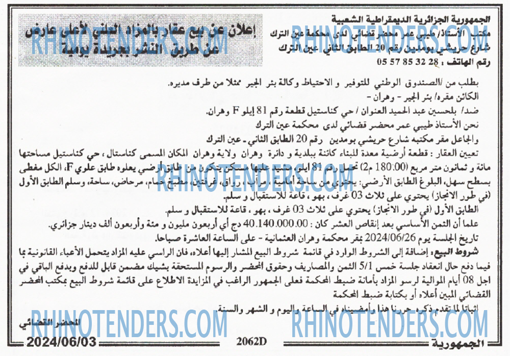 الجمهورية