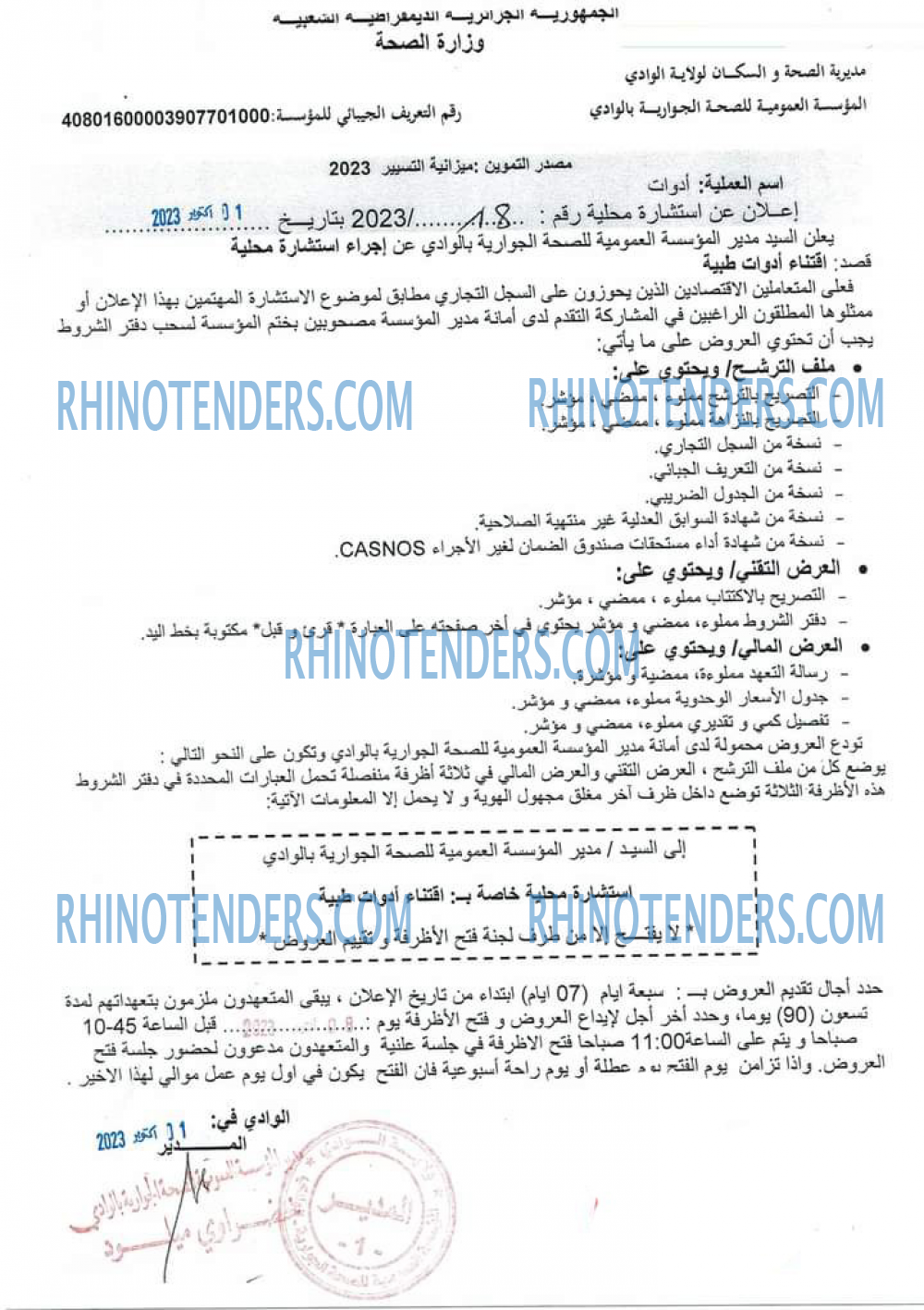 Rhinotenders