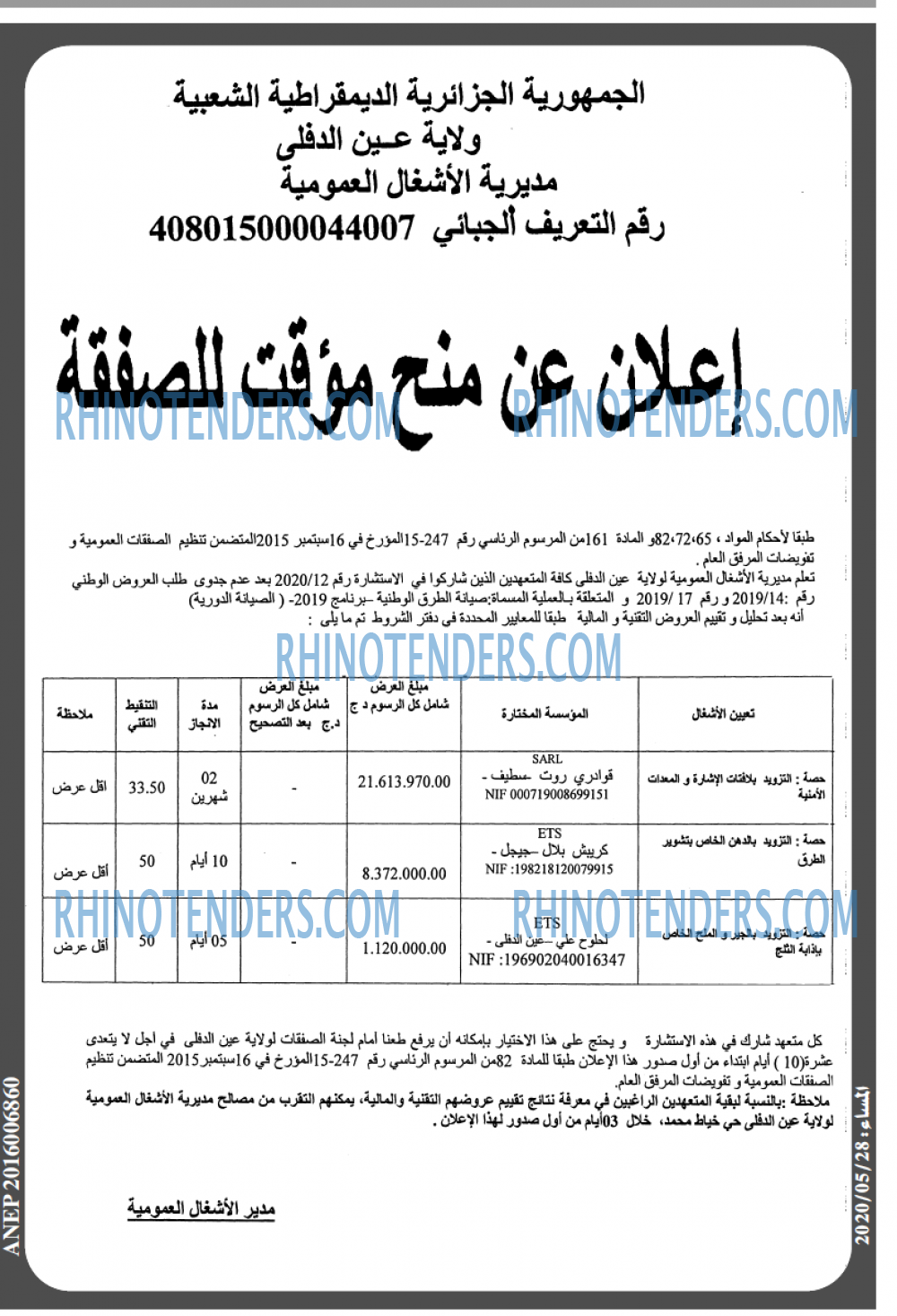 المساء