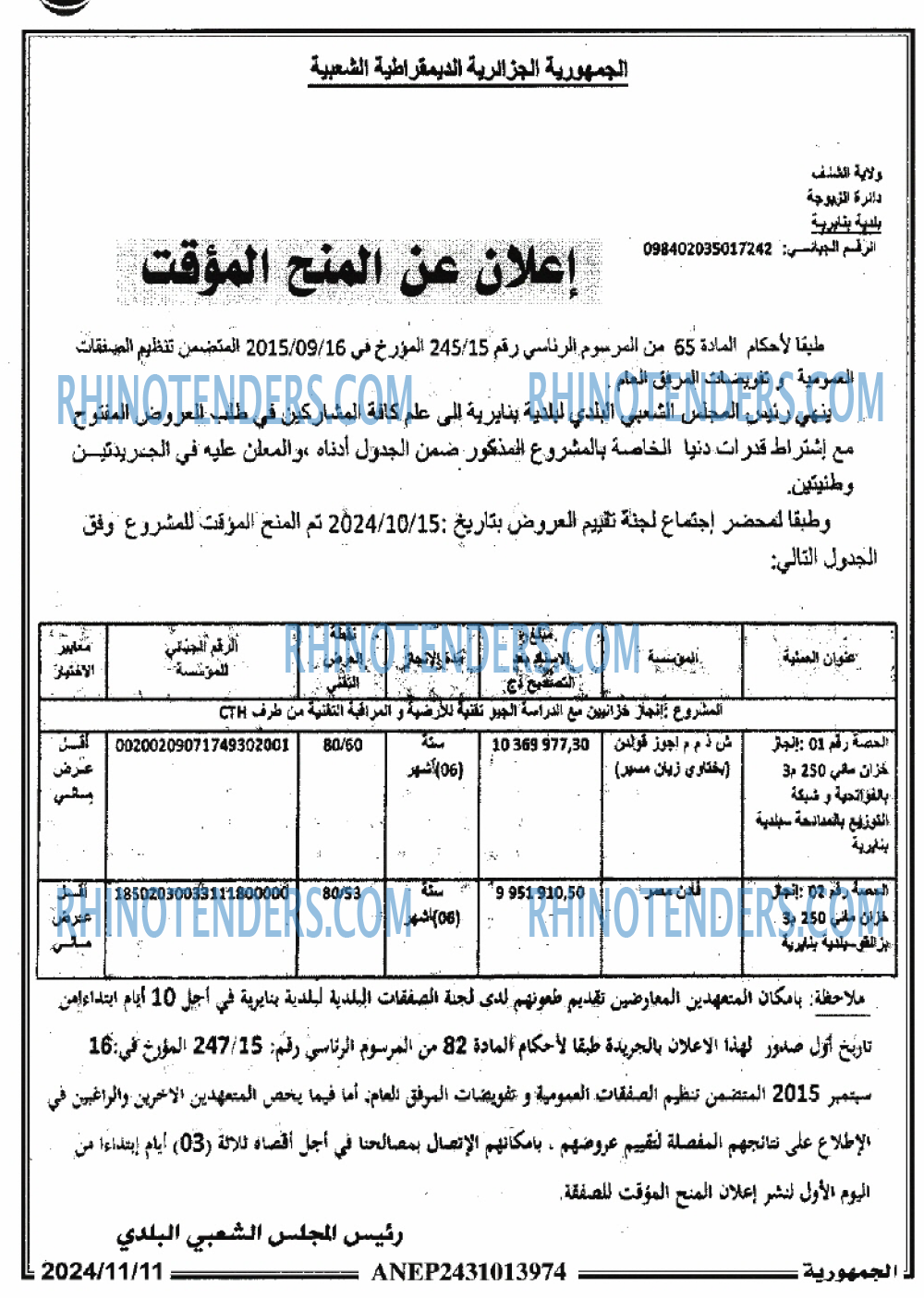 الجمهورية