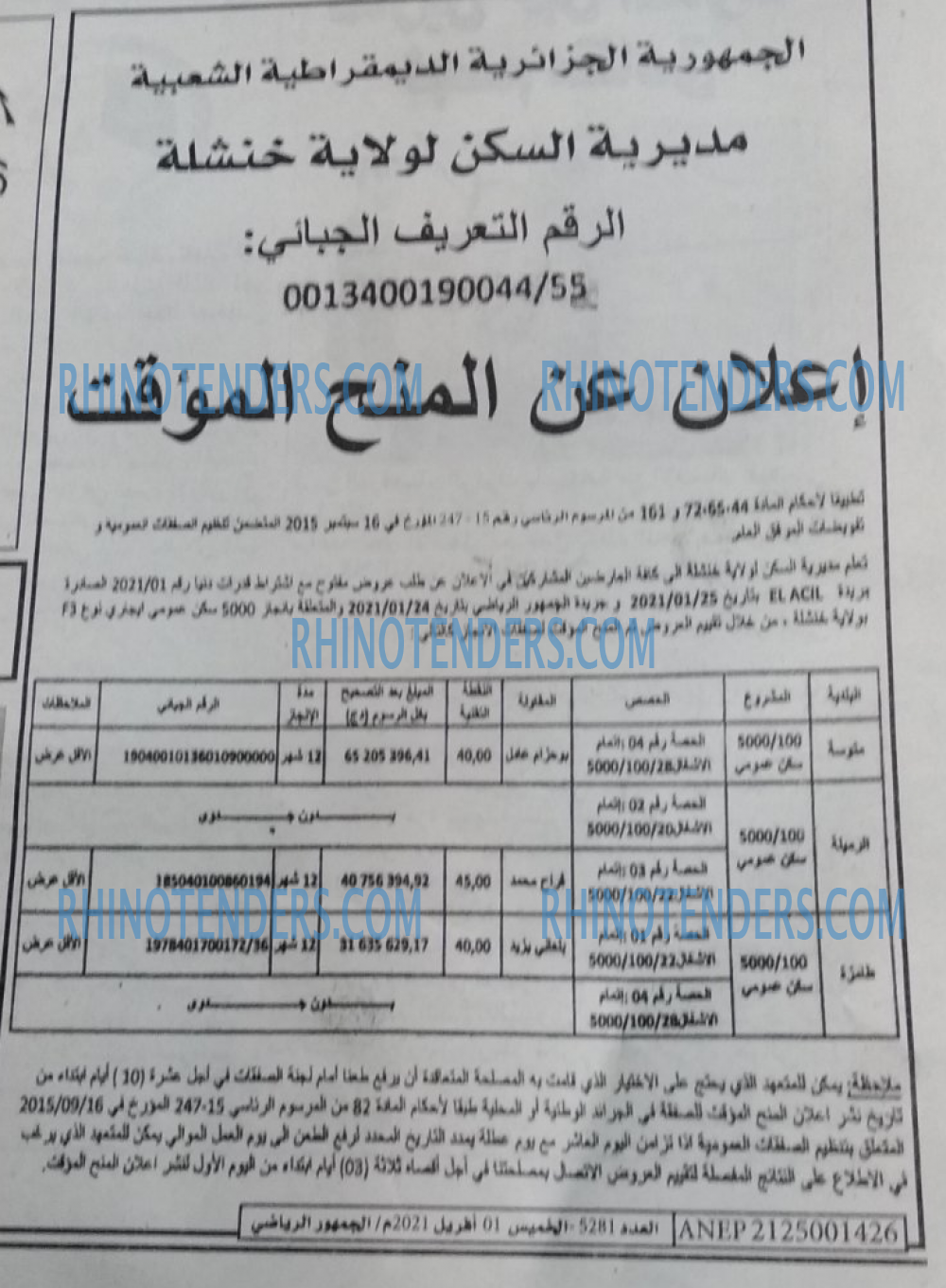 EL JOUMHOUR RIYADI