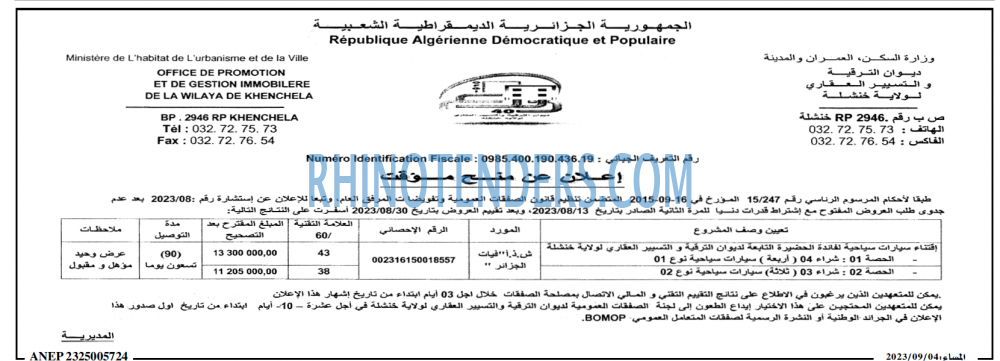 المساء