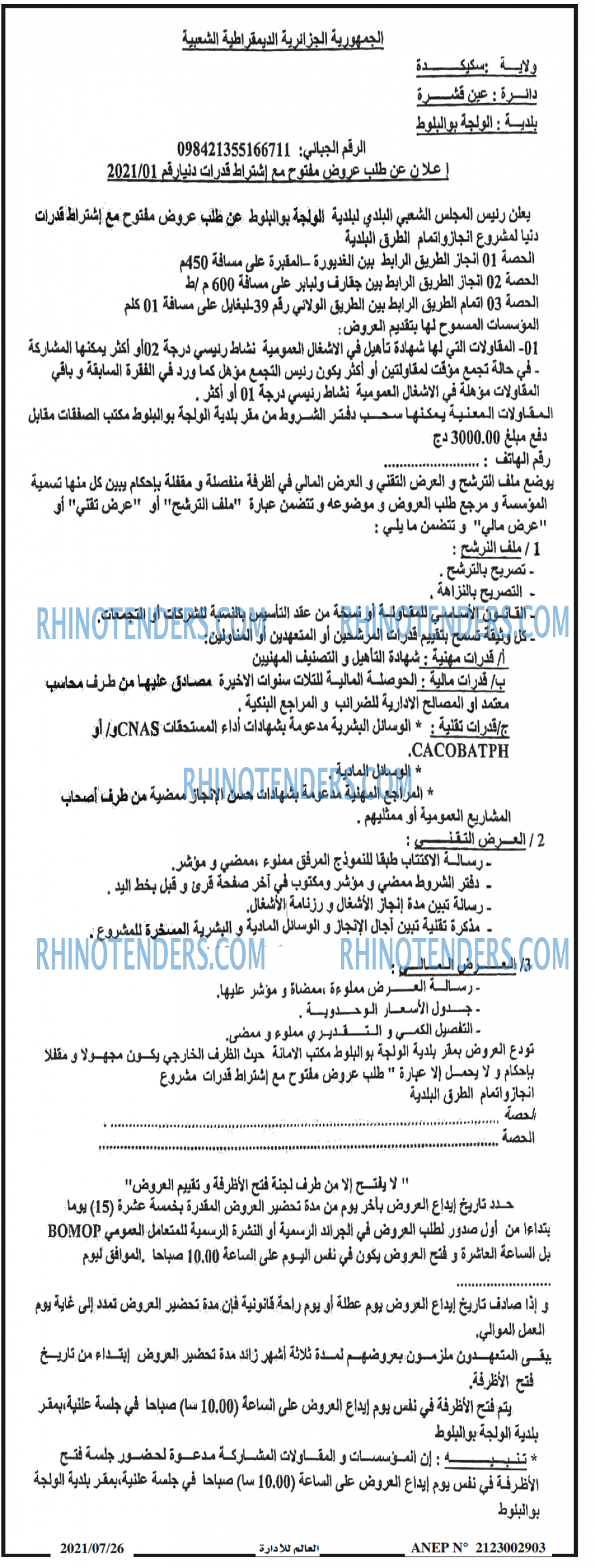العالم