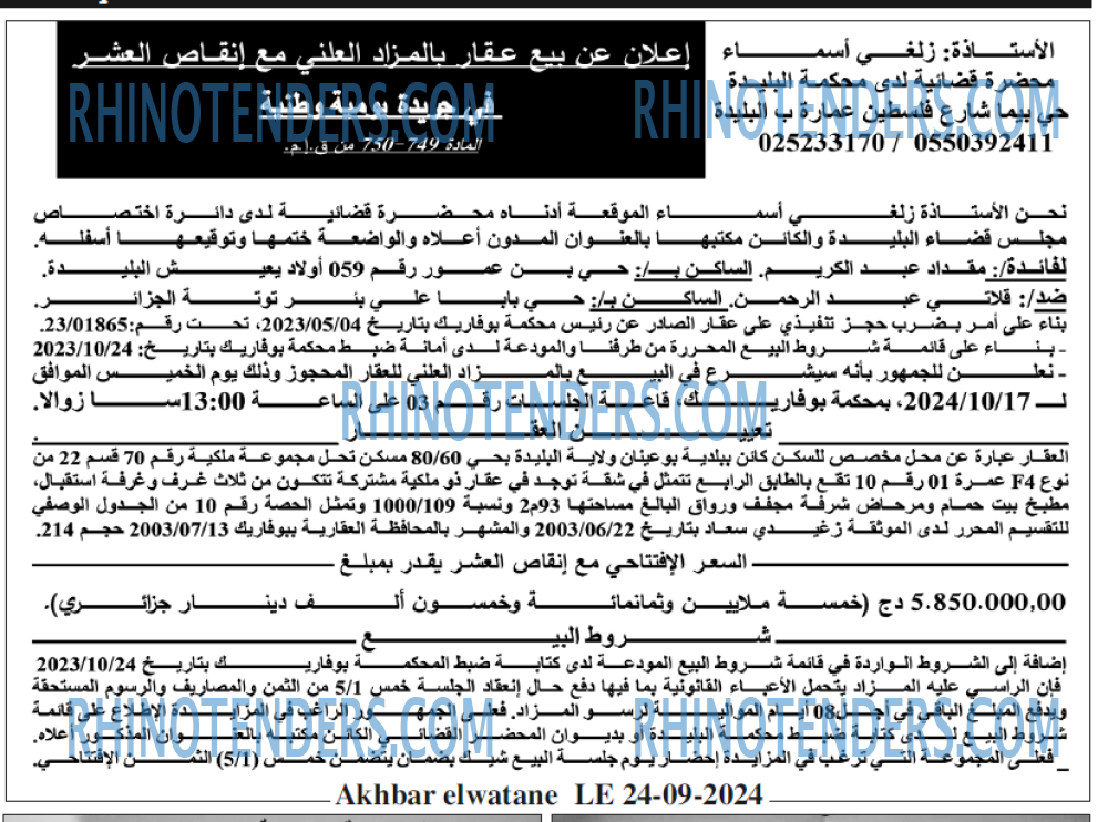 Akhbar Lwatan