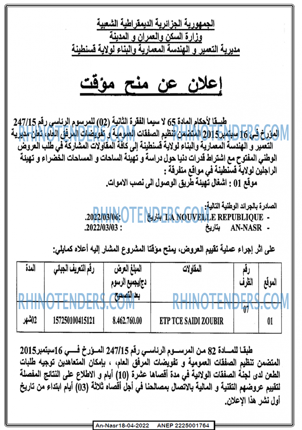 AN-NASR