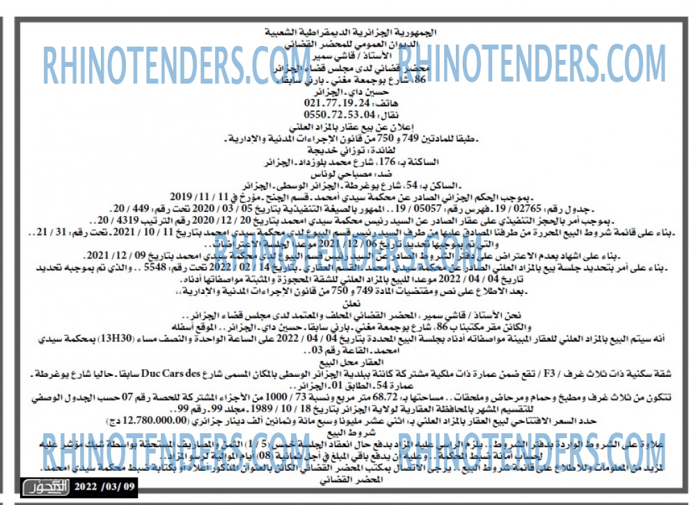 المحور