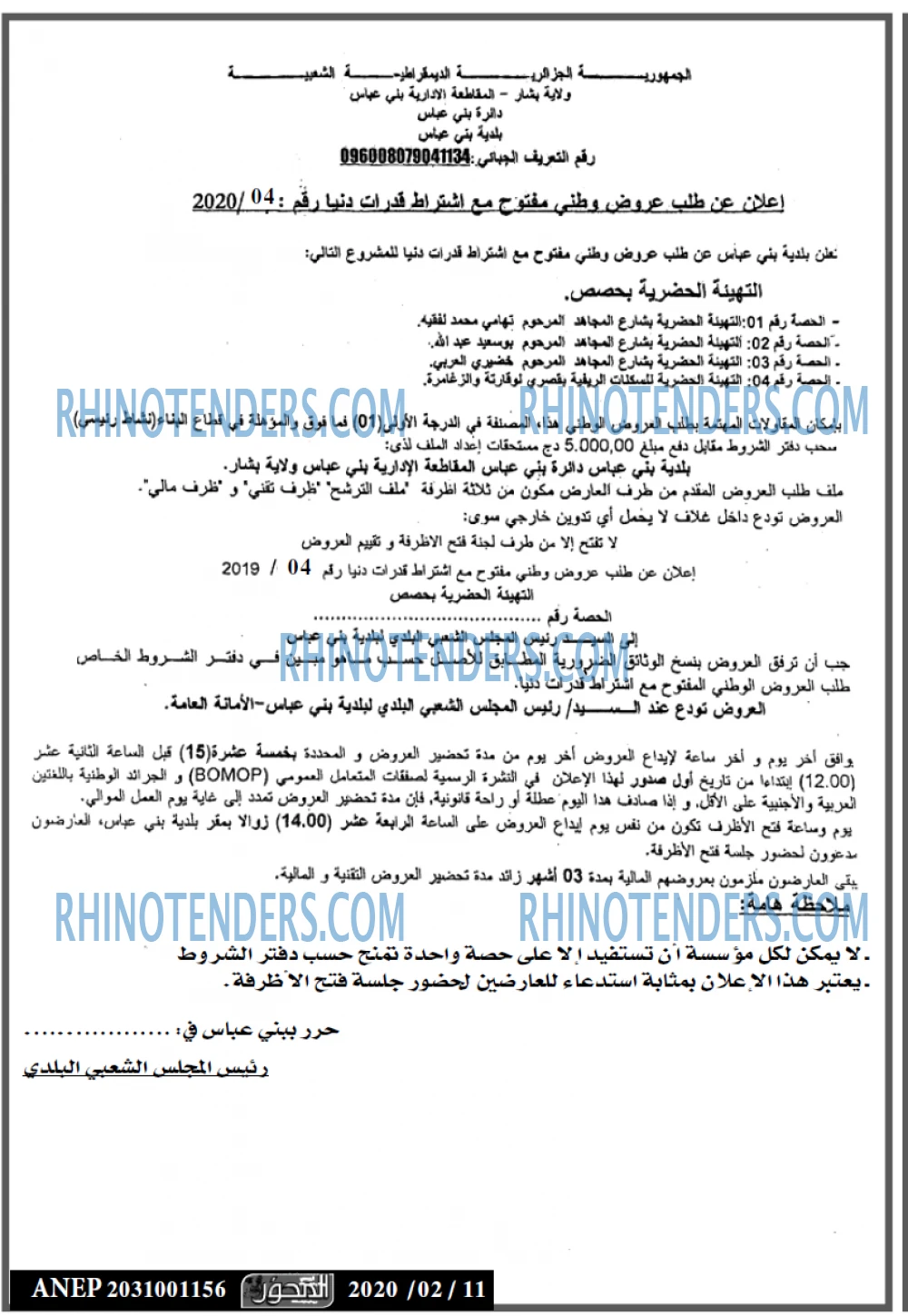 المحور