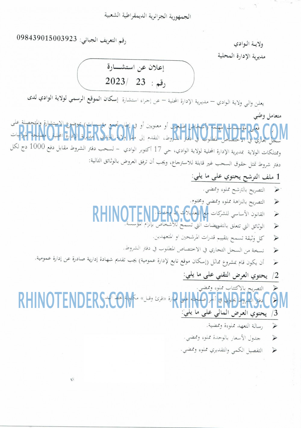 Rhinotenders